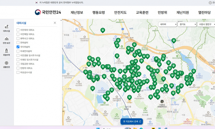 국민안전24 사이트에서 수원시의 무더위쉼터를 찾을 수 있다.
