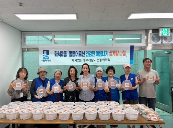 화서2동장, 바르게살기위원회 등 같이 기념촬영 하는 모습