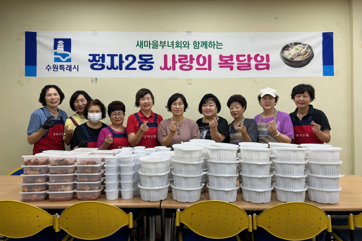 정자2동 새마을부녀회에서 복달임을 위해 삼계탕을 만들었다.