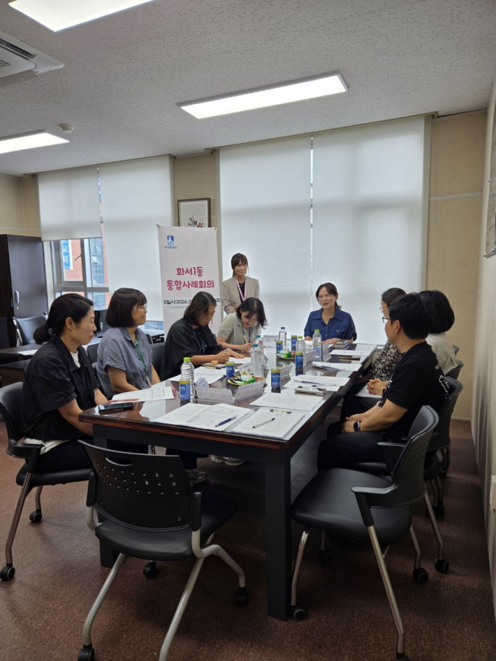 화서1동 제 3차 통합사례회의