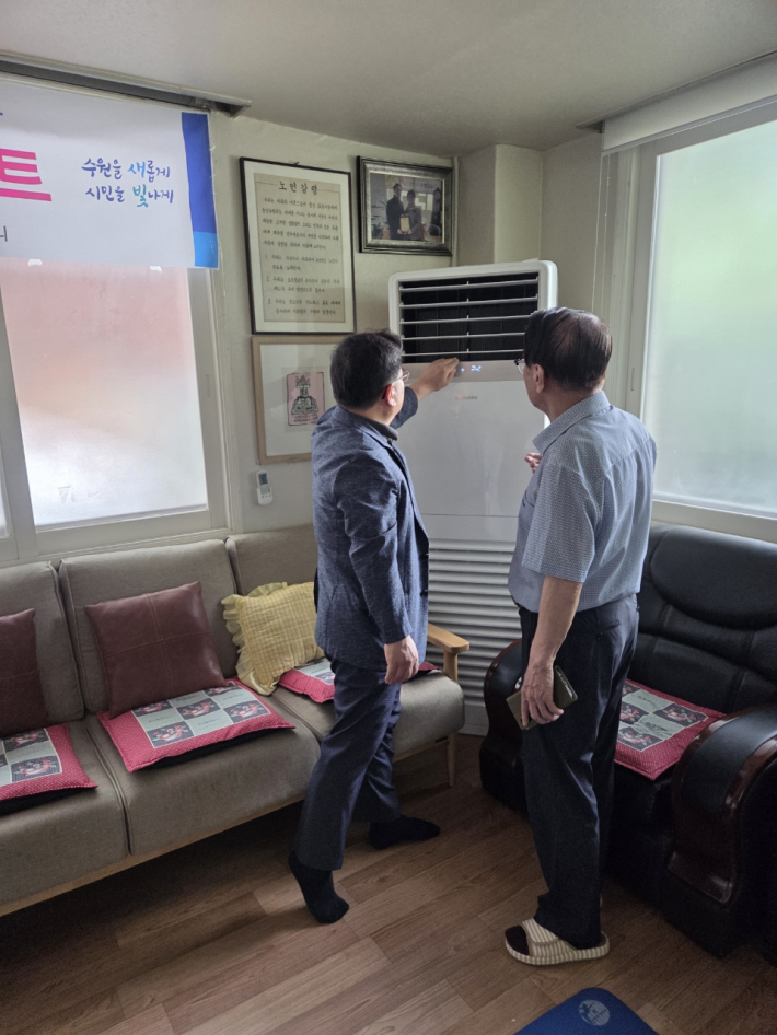 영통1동, 무더위쉼터 경로당 점검 실시