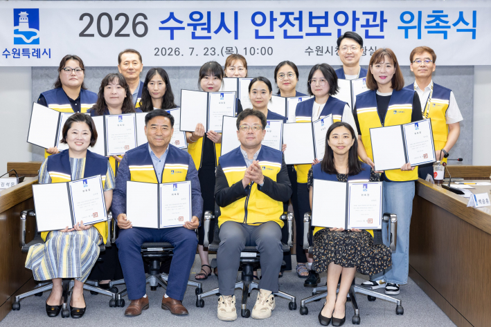 김현수 수원시 제1부시장(앞줄 오른쪽 2번째)과 신규 안전보안관들이 기념사진을 촬영하고 있다.
