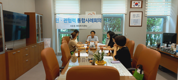 2026년 제2차 민·관 협력 통합사례회의 개최 모습