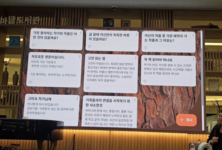 유쾌한 질의 응답시간