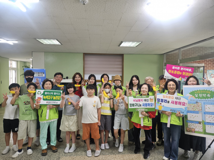 탄소중립캠페인 단체사진