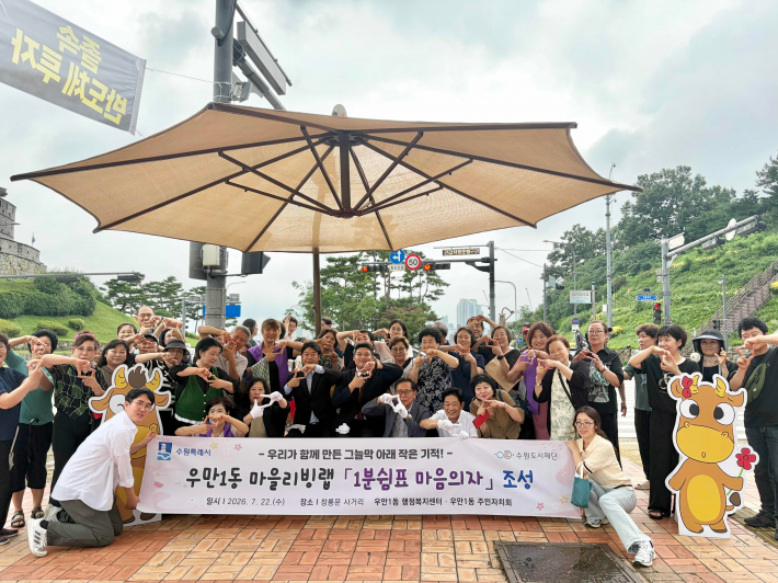 마음의자 조성 완료