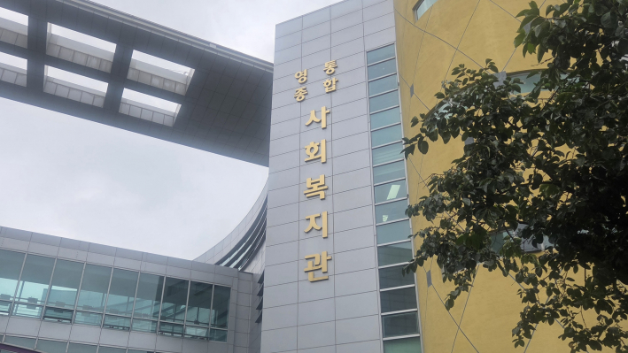 영통종합사회복지관 모습