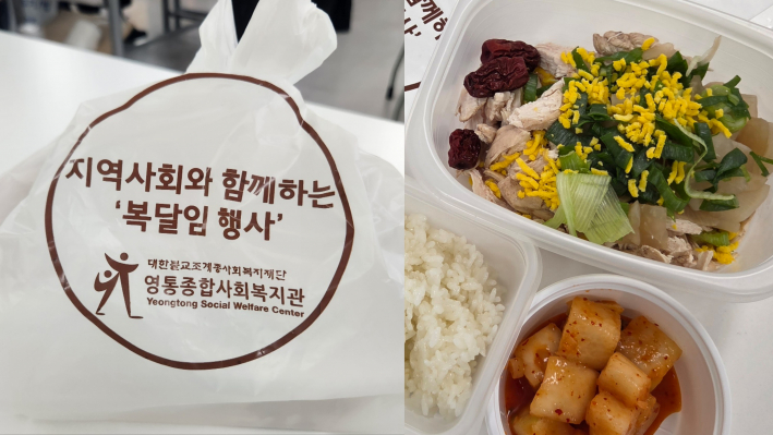 따뜻한 마음이 담긴 닭곰탕, 포장용 봉투 