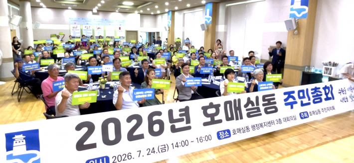 주민총회 종료 후  단체 기념촬영