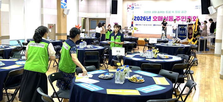 행사 준비 모습