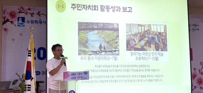 주민자치회 활동성과 발표