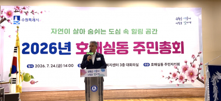 최재근 주민자치회장 개회사