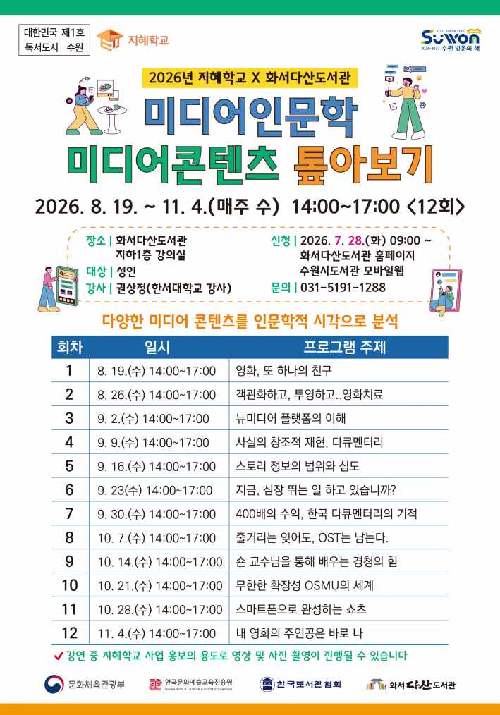 미디어인문학 홍보문