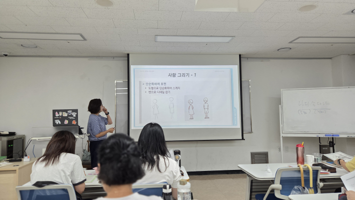 단순화하여 사람을 그리는 방법을 소개하고 있는 박은주 강사