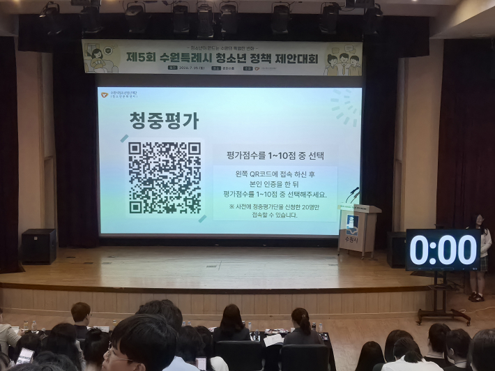 사전신청한 평가단들이 QR코드를 이용해 청중평가에 참여하고 있다.