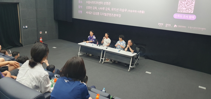 〈수카바티: 극락축구단〉 상영을 마친 뒤 선호빈·나바루 감독, 뮤지션 차승우와 씨네21 김성훈 디지털콘텐츠본부장이 관객과 이야기를 나누고 있다.