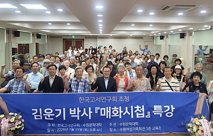 특강을 마친 참석자들이 김운기 박사와 함께 파이팅을 외치며 기념촬영을 하고 있다.