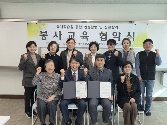 경자협과 오산 가수 중학교와의 업무 계약 체결