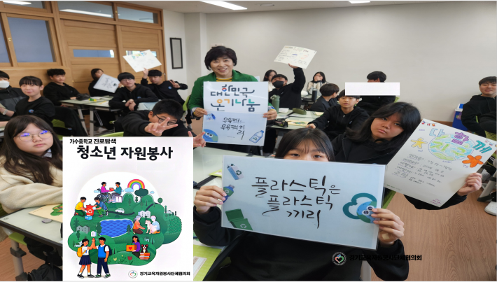 이론과 실습을 병행한 자원 봉사 교육