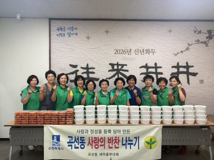 곡선동 새마을부녀회에서 사랑의 복달임 행사를 진행했다.