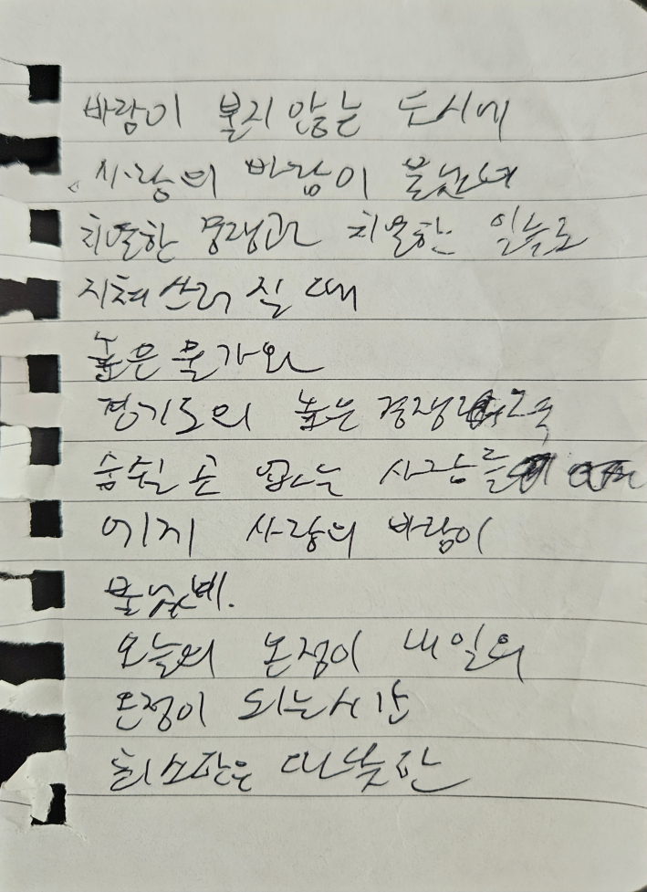 어느 이용자가 전해준 사랑의편지