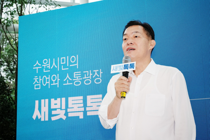  지난 2023년 7월 새빛톡톡 론칭쇼에서 이재준 수원특례시장이 새빛톡톡을 소개하고 있다.