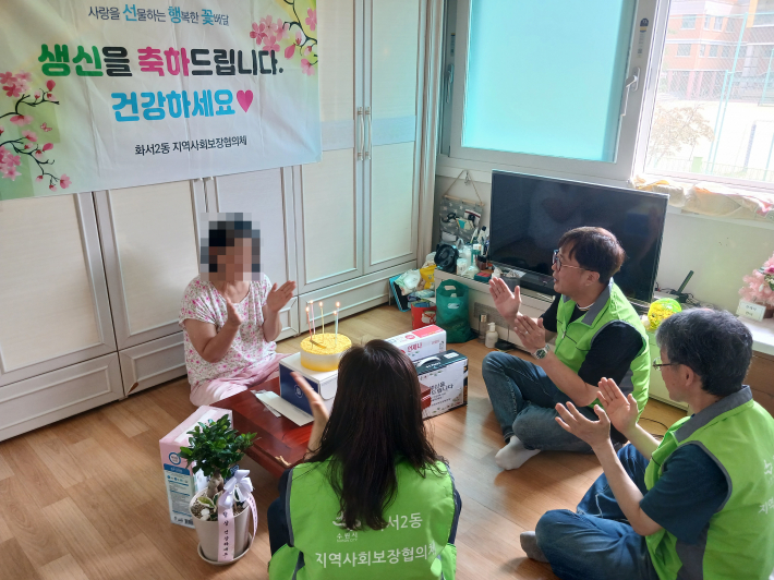 화서2동 지역사회보장협의체, 홀몸어르신 가정방문 생신축하 추진