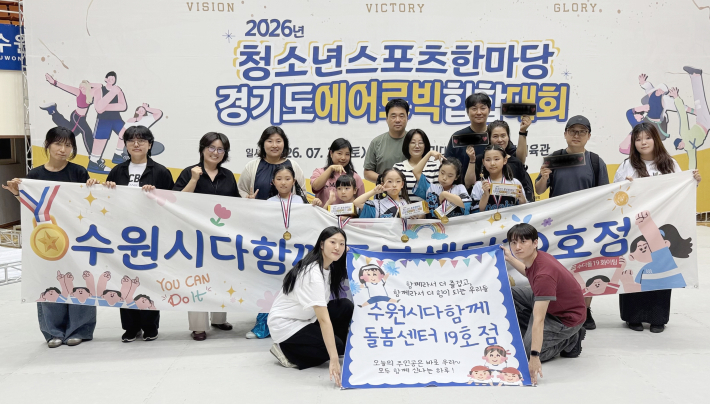 '나인틴어즈(19ers)팀이 센터 선생님, 학부모, 근로장학생과 함께 초등부 2위 입상을 축하하며 기념 촬영.'