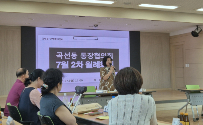 곡선동 김인숙 통장협의회장