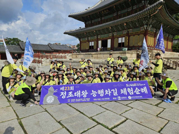 '제23회 정조대왕 능행차길 체험순례'에 참가한 청소년들이 기념촬영을 하고 있다.