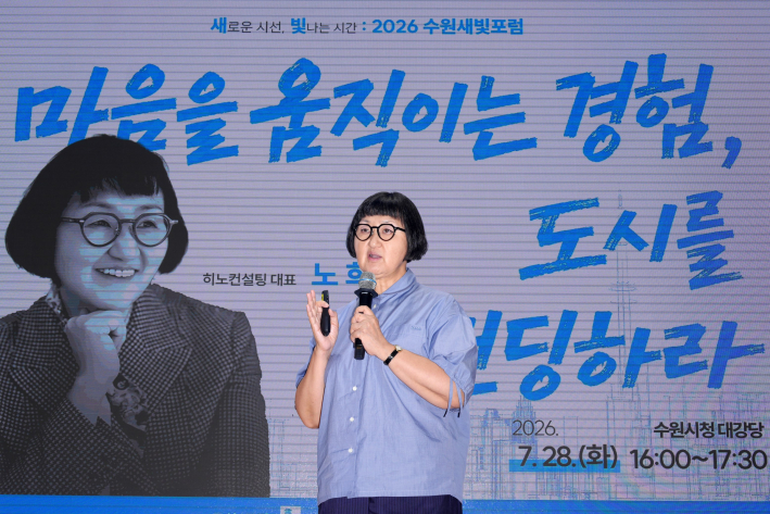 노희영 히노컨설팅 대표가 수원새빛포럼에서 강연하고 있다.     