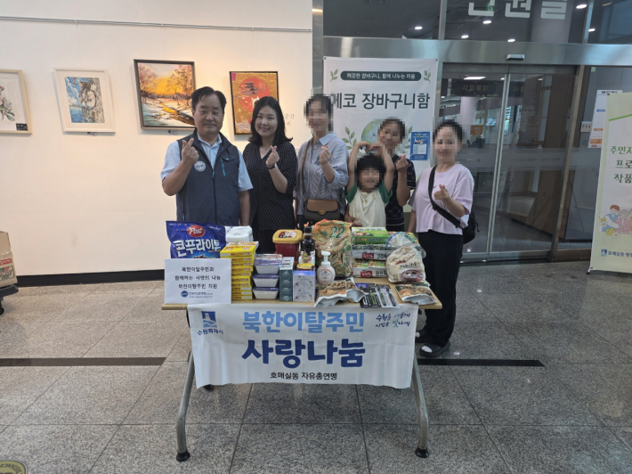 호매실동 한국자유총연맹에서 관내 북한이탈주민에게 선물을 전달했다.