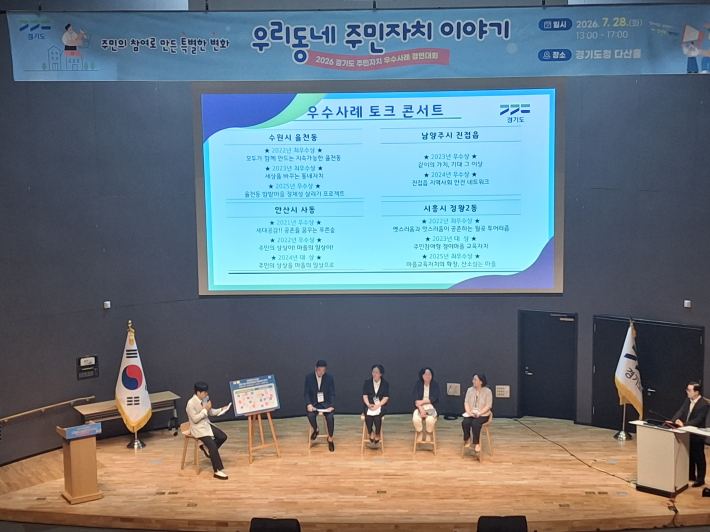 토크 콘서트 무대 모습