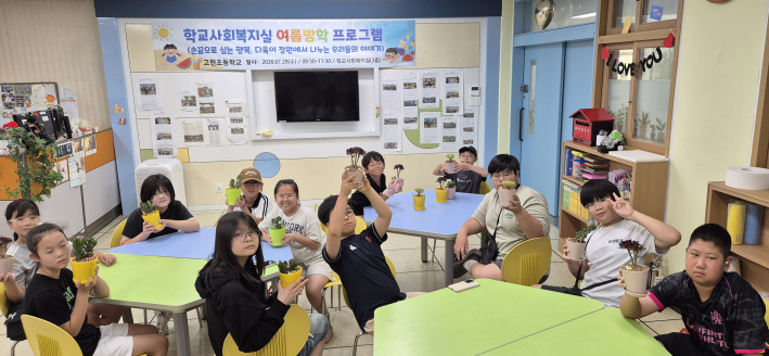 여름방학을 다육이를 키우며 즐겁게 보내기로 약속