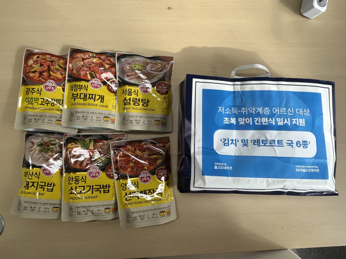 돌고도네이션으로부터 전달받은 식료품