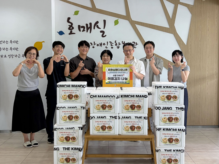 호매실장애인종합복지관과 호매실메디유니온 관계자들이 저소득 장애 당사자의 건강한 여름나기를 지원하기 위한 '정성 가득 여름김치 나눔' 전달식에서 기념촬영을 하고 있다