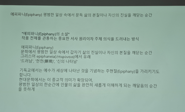 에피파니란?