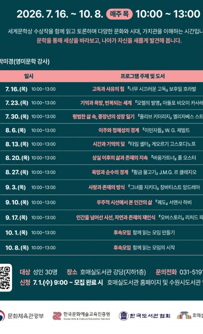 12주간의 프로그램 목록표