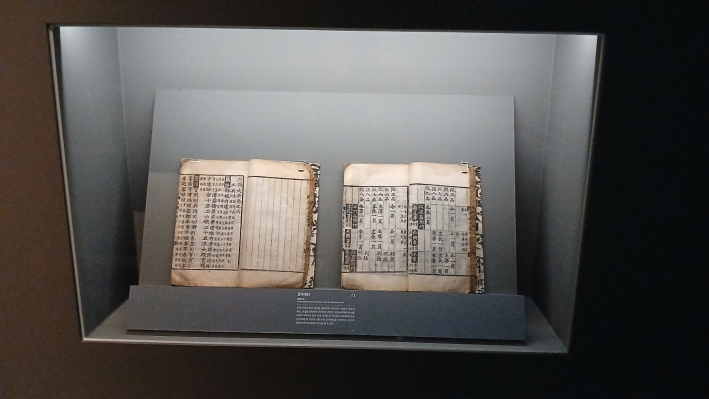 나라의 법전인 경국대전