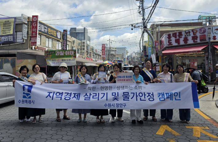 2026년 휴가철을 맞아 장안구가 물가안정캠페인을 실시하고 있다.