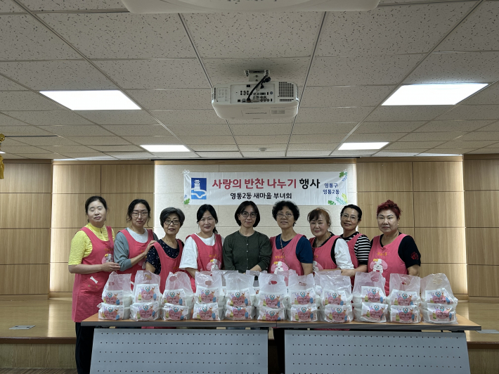 새마을부녀회 회원들이 복달임 행사를 진행하였다.  