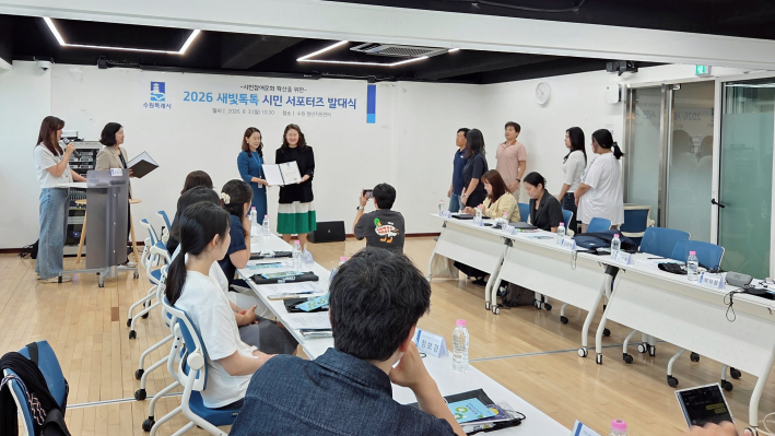임정완 시민협력교육국장이 서포터즈 단원에게 위촉장을 수여하고 있는 모습