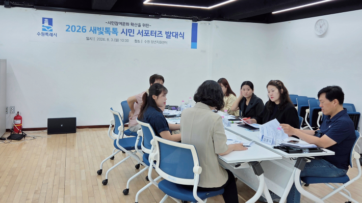 2026 새빛톡톡 시민 서포터즈 단원들이 실무교육을 받고 있는 모습
