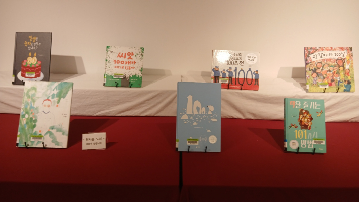 <100인생 그림책>과 연계된 도서들