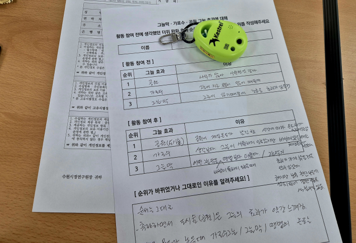 모니터단 온도 체감 활동지 작성