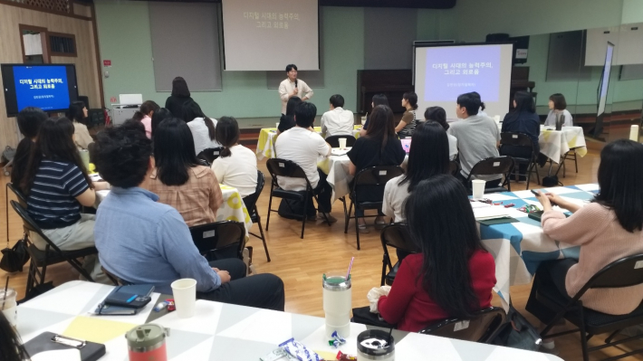 사회복지인권실천네트워크 참여 기관 담당자들이 디지털 사회의 능력주의에 대한 강의를 수강하고 있다.