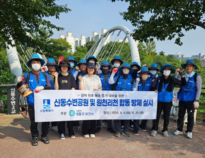 영통구보건소가 방역소독원과 함께 합동 집중 방제를 하고 있다.