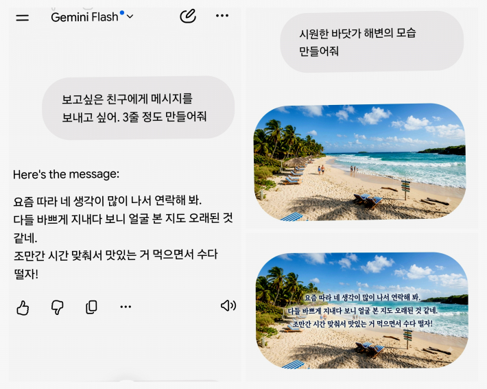 작성한 문장을 생성한 이미지에 넣어보기