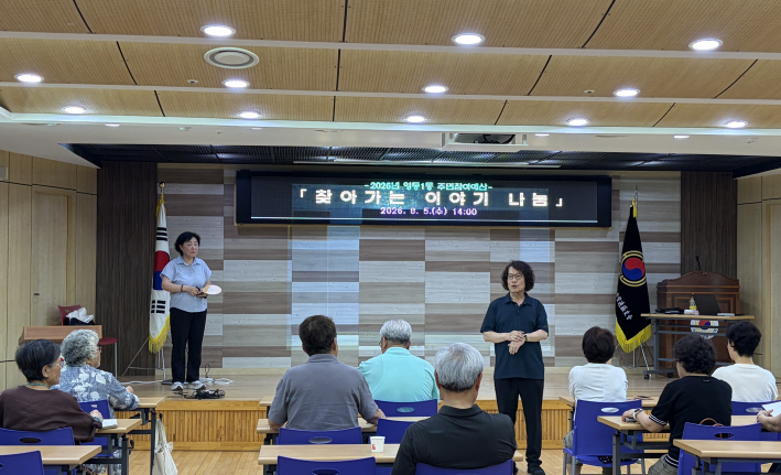 영통1동 주민자치회에서 프로그램을 진행