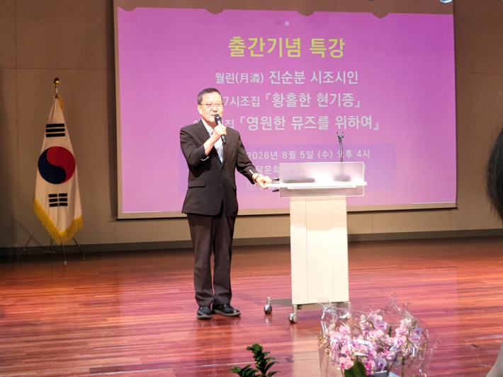 김운기 수원문인협회 회장이 축사를 통해 축하의 뜻을 전하고 있다.